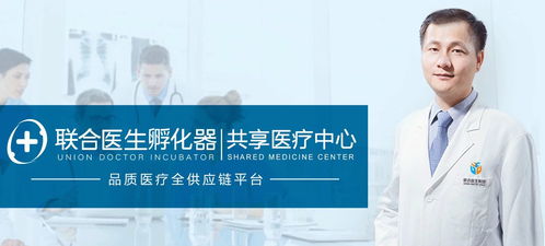 科技賦能健康 聯(lián)合醫(yī)生集團(tuán)攜手微軟云計(jì)算，以智慧醫(yī)療服務(wù)與康復(fù)輔具適配守護(hù)上億患者